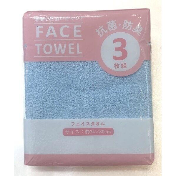 フェイスタオル3枚組 抗菌ビーネカラー
