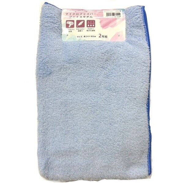 フェイスタオル2枚組 マイクロファイバー シェリーカラー