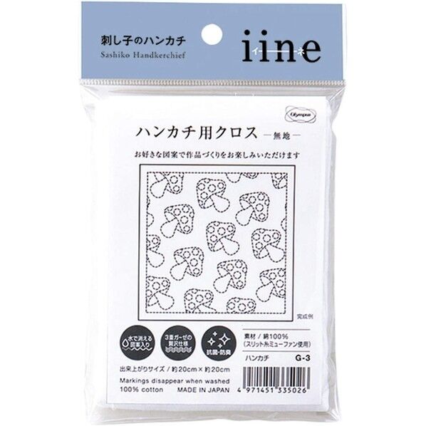 オリンパス 刺し子ハンカチ イーネ 一目刺し用 無地 ハンカチ用クロス