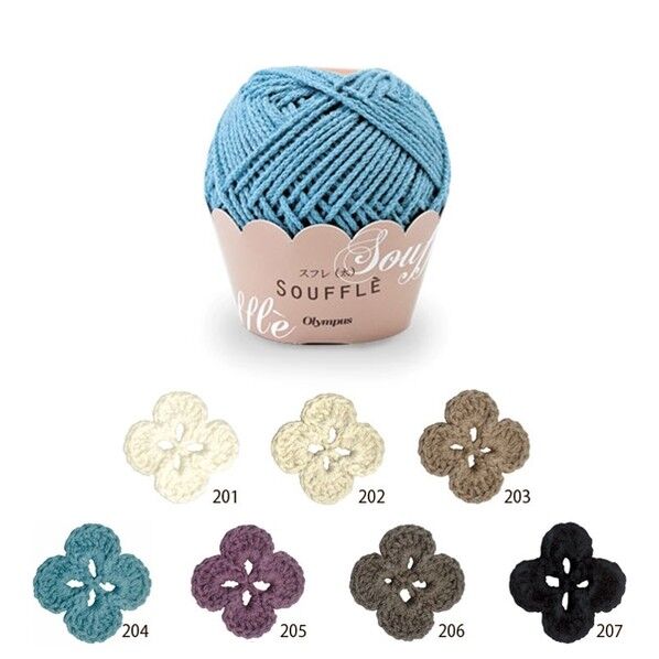 オリムパス製絲 スフレ 太 毛糸 並太 col.207 3玉セット