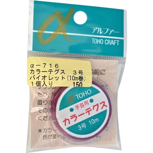 TOHO カラーテグス α-716