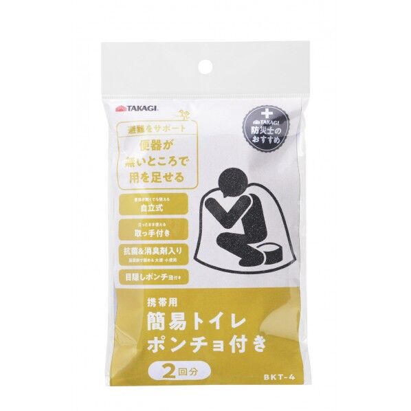 TAKAGI 携帯用簡易トイレ ポンチョ付き2回分 BKT-4 1個