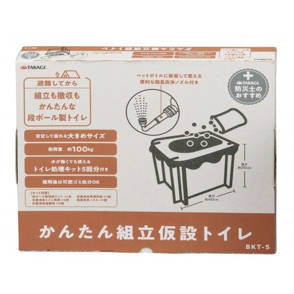 TAKAGI かんたん組立仮設トイレ BKT-5 1個