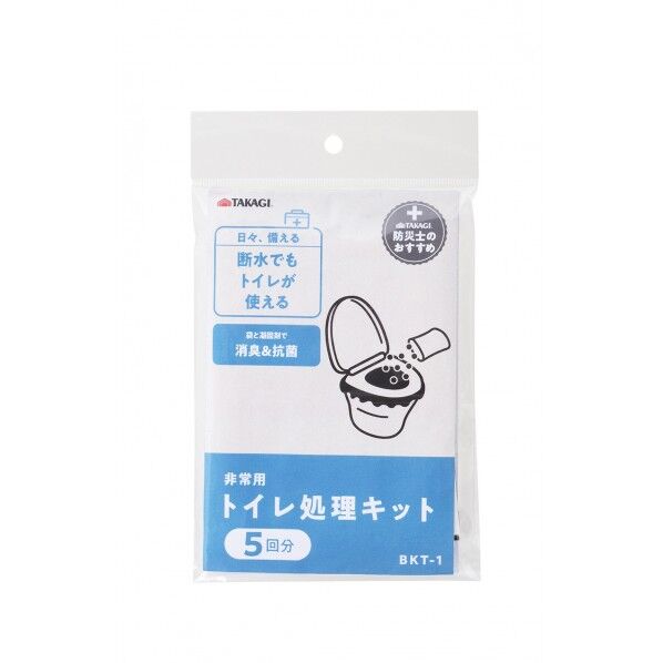TAKAGI 非常用トイレ処理キット5回分 BKT-1 1個