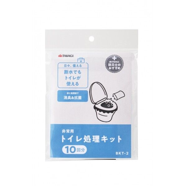 TAKAGI 非常用トイレ処理キット10回分 BKT-2 1個