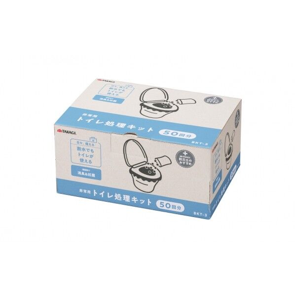 非常用トイレ処理キット50回分