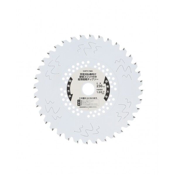 静音スリット付き 超薄超軽チップソー230mm×36P
