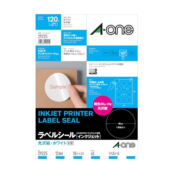 インクジェット用光沢紙60mm丸型