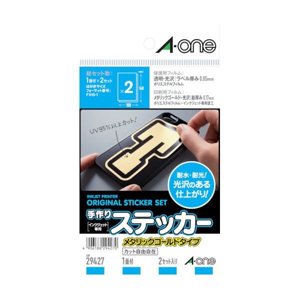 手作りステッカー メタリックゴールドタイプ はがきサイズ ノーカット 29427 2セット