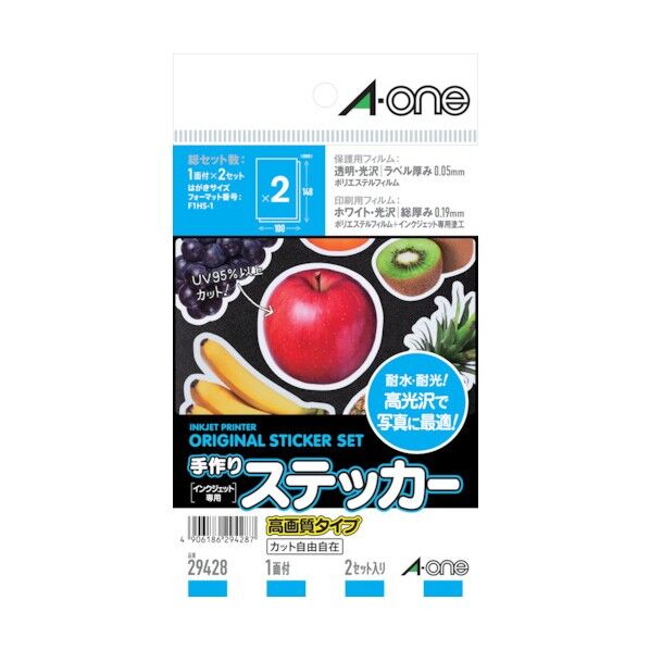 手作りステッカー 高画質タイプ はがきサイズノーカット 29428 2セット