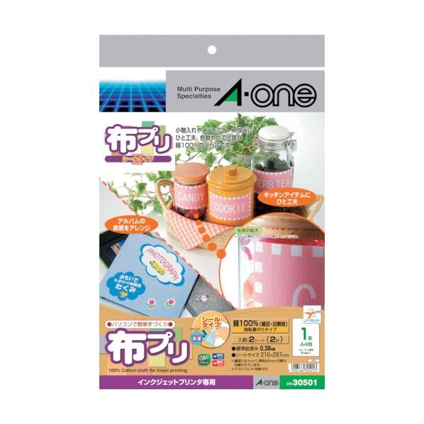 布プリ シールタイプ A4 ノーカット