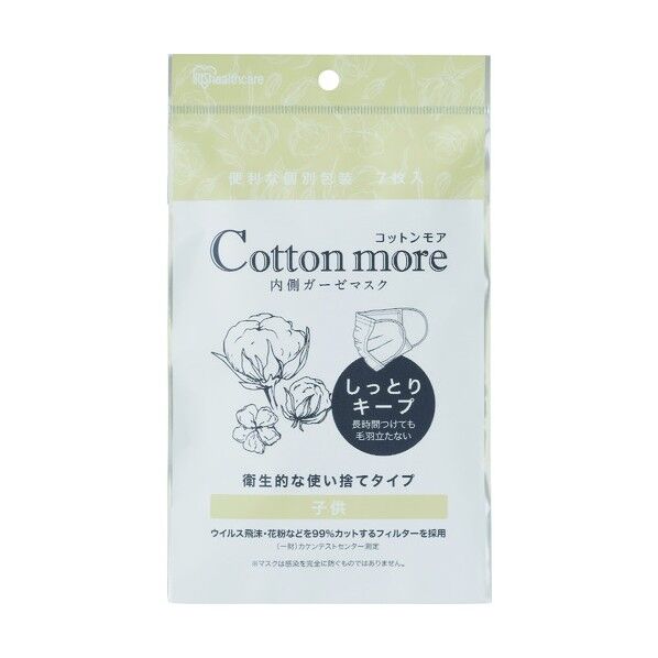 251640 Cottonmore 内側ガーゼマスク こども PK-G7K 7枚