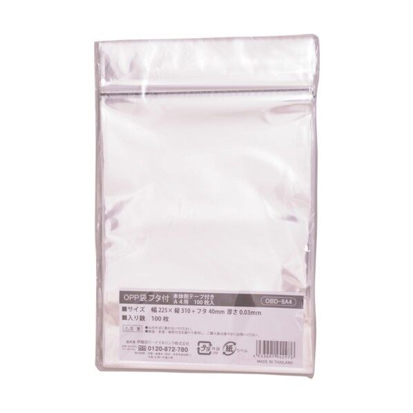 OPP袋フタ付シール付き 本体側テープ付A4用