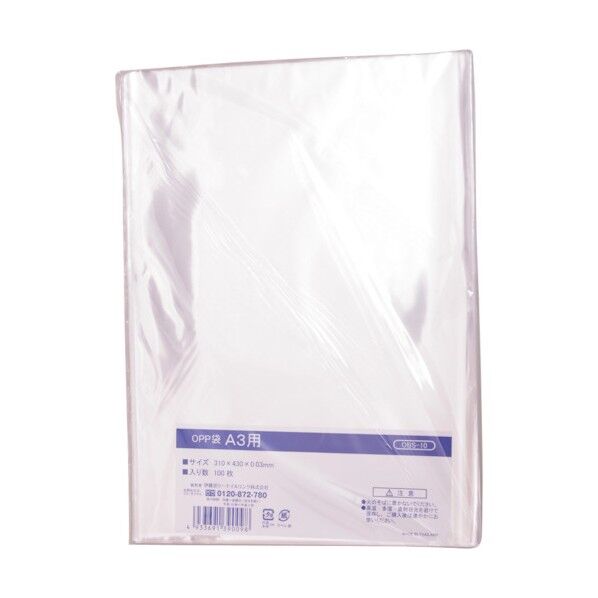 OPP袋シールなし A3用