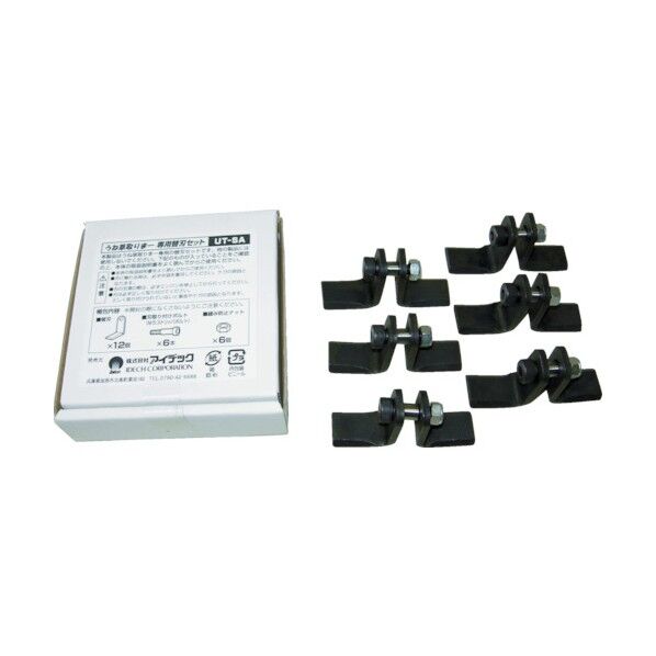 うね草取りまー用替刃