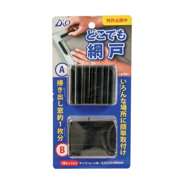 どこでも網戸 212700 1点