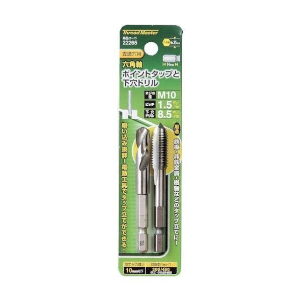 六角軸ポイントタップと下穴ドリルM10 鉄工用六角軸ドリル 1本