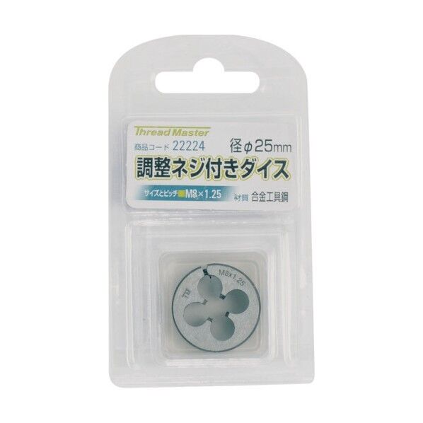 調整ネジ付ダイス(合金工具鋼)