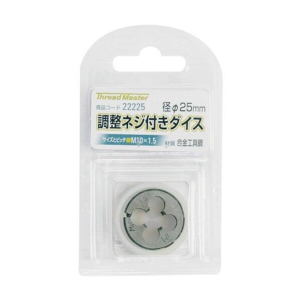調整ネジ付ダイス(合金工具鋼)