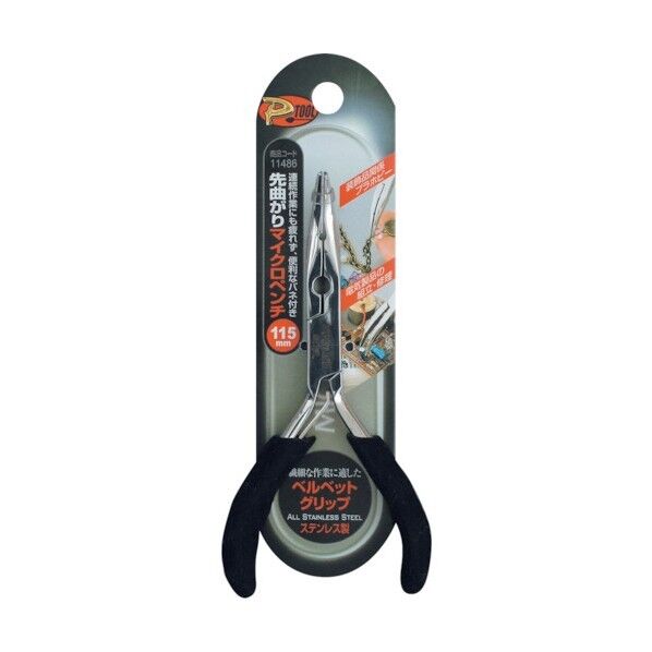 P・TOOL 先曲がりマイクロペンチ ベルベットグリップ付 11486 1個