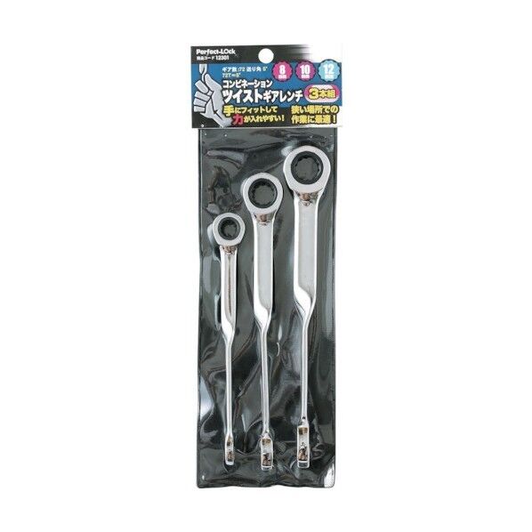 P・TOOL 3本組コンビネーションツイストギアレンチ 8・10・12mm