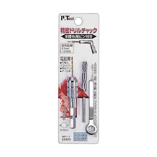 精密ドリルチャック