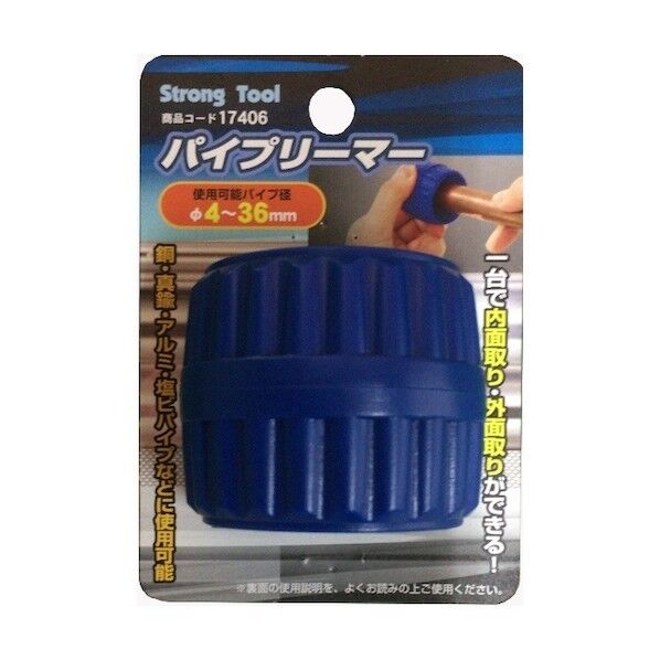 RELIEF リリーフ パイプリーマー φ4mm~36mm 1個