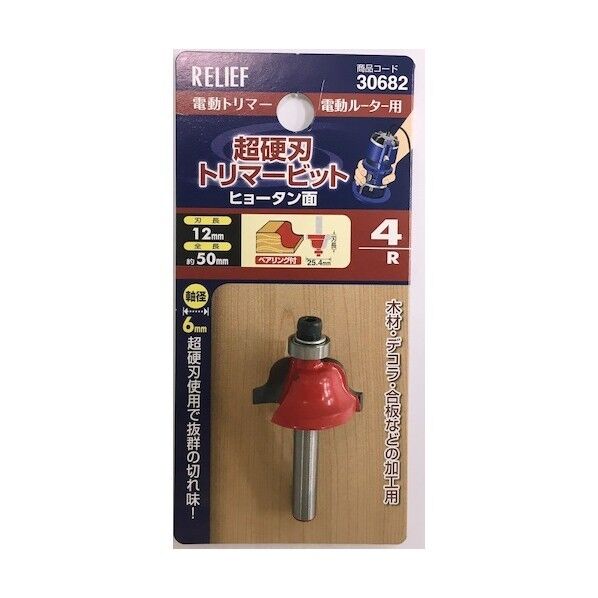 超硬刃トリマービット ヒョータン面