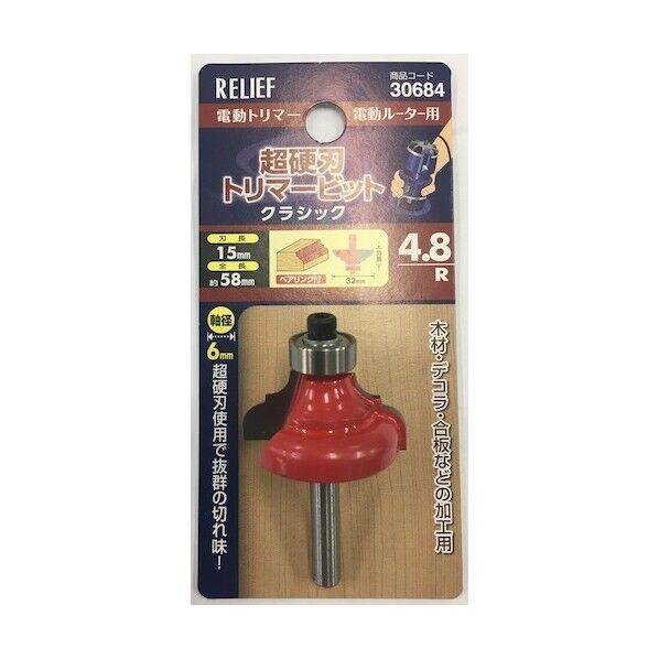 超硬刃トリマービット クラシック