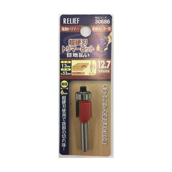 12.7mm 30686 1点