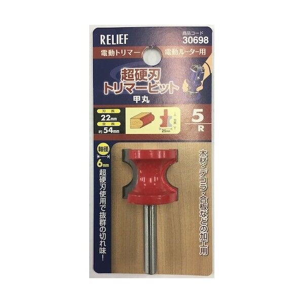 超硬刃トリマービット 甲丸