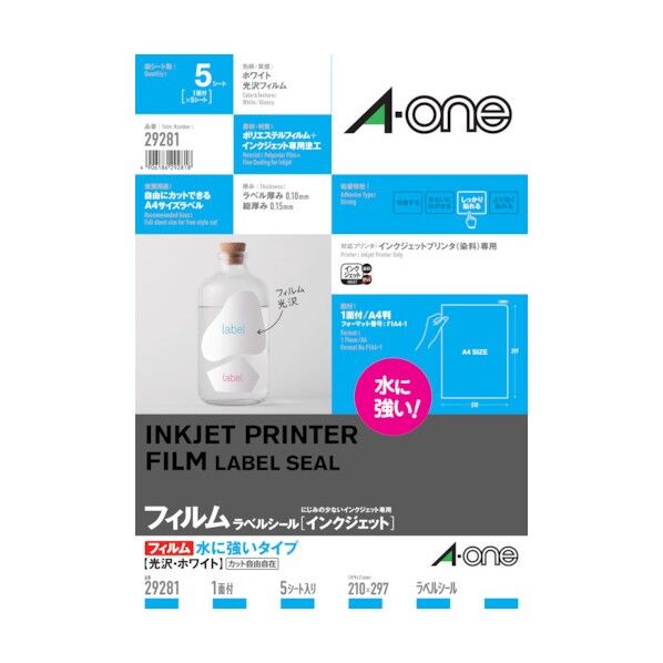 IJ用水に強い白フィルムノーカット