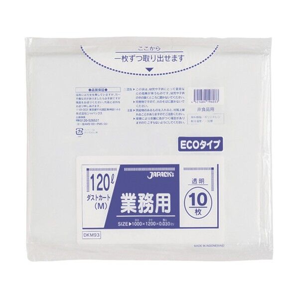 ジャパックス ダストカート120L 透明 省資源 DKM93 1点