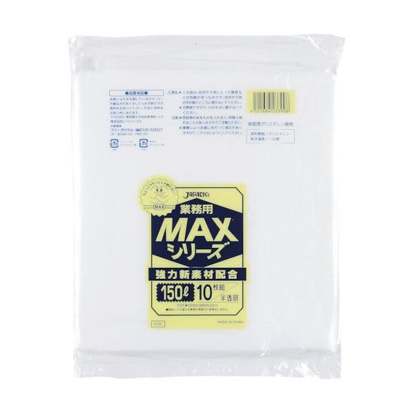 ジャパックス 業務用MAX 150L半透明0.030 S150 10枚
