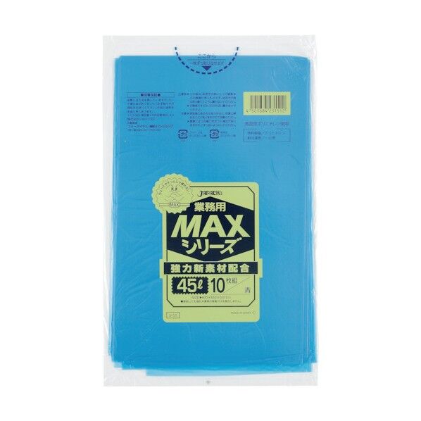 業務用MAX 45L青0.015 S-51 10枚