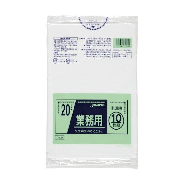 ジャパックス メタロセン配合ポリ袋 20L半透明0.025 TM24 10枚