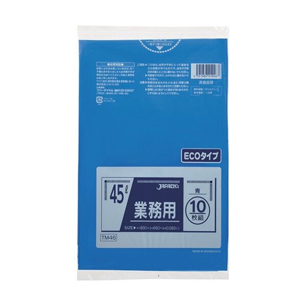 メタロセン配合ポリ袋 45L青0.020 TM46 10枚