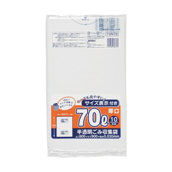 容量表示入ポリ袋70L厚口0.030 TSN75 10点