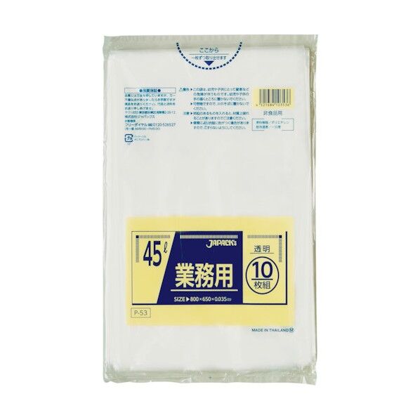 業務用ポリ袋 45l透明0.035 P-53 10枚