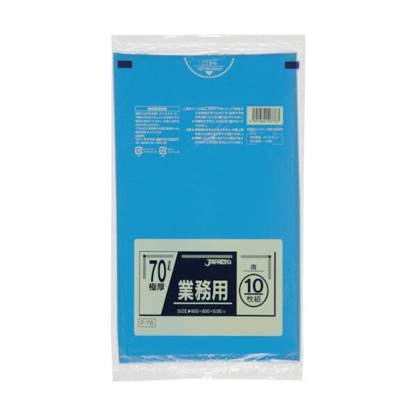 業務用ポリ袋 70l青0.050 P-76 10枚