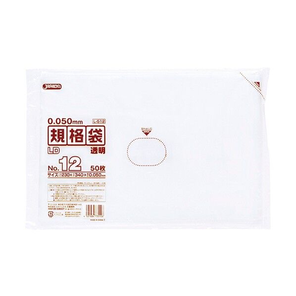 LD規格袋 No.12 50枚 透明 厚み0.05mm L512 50枚