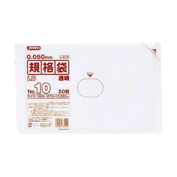 LD規格袋 No.10 50枚 透明 厚み0.05mm L510 50枚