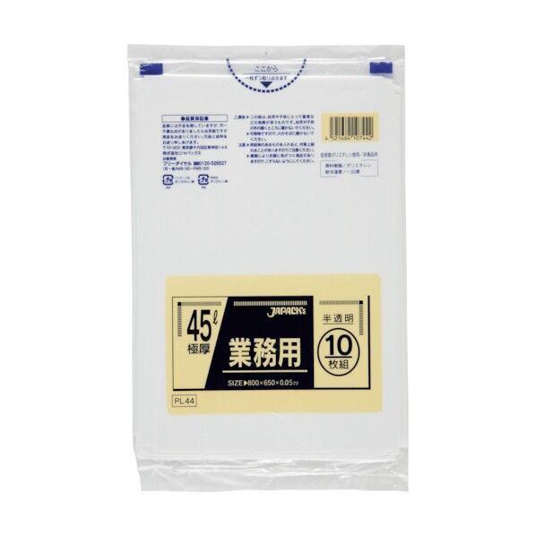 業務用ポリ袋 45l半透明 0.050