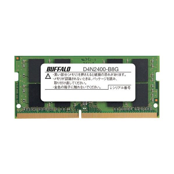 PC4-2400(DDR4-2400)対応 260Pin DDR4 SDRAM S.O.DIMM 8GB D4N2400-B8G 1個