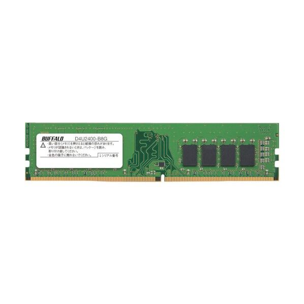 PC4-2400(DDR4-2400)対応 288Pin DDR4 SDRAM DIMM 8GB D4U2400-B8G 1個