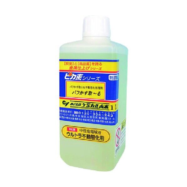 ケミカル山本 ピカ素#バフかすとーる 1L 淡黄色 YD-BF-1 1点