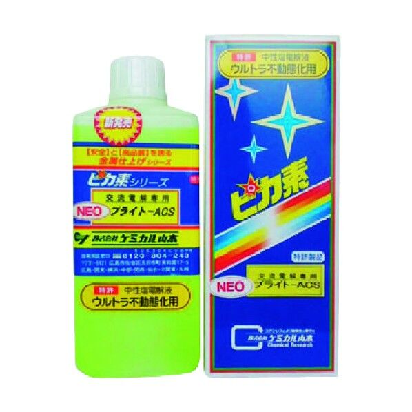 ケミカル山本 ピカ素NEO#ブライトACS 1L 黄色 YD-NBACS-1 1点