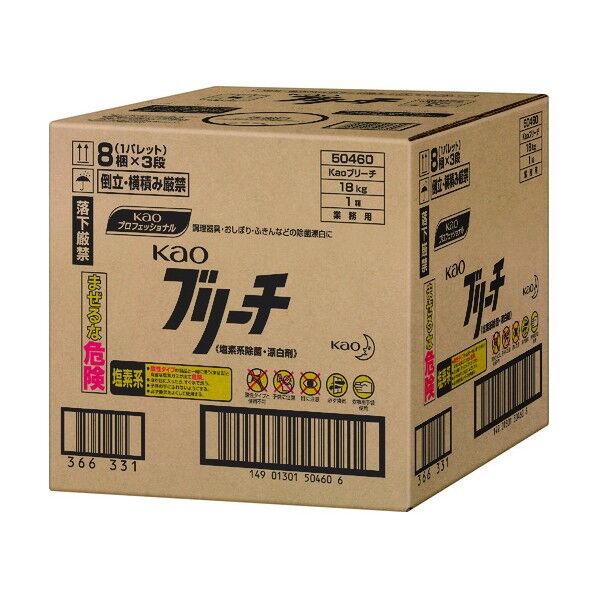 ブリーチBIB18kg