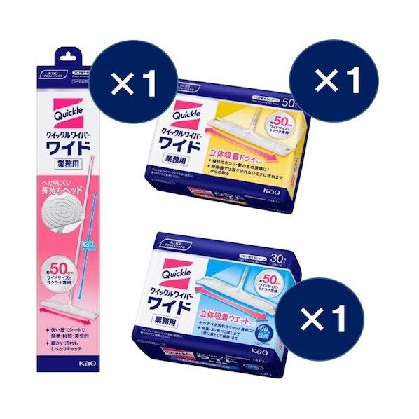 クイックルワイパーワイド 業務用 トライアルセット2023