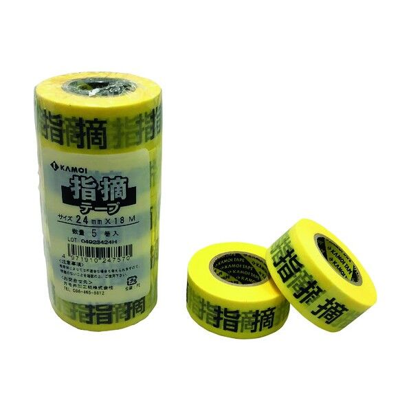 マスキングテープ 指摘テープ 黄 SHITEKITAPE 5点